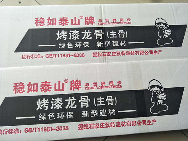 合金鋁烤漆龍骨系列